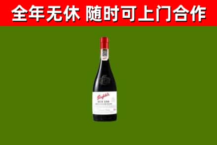 海北烟酒回收奔富红酒.jpg